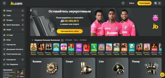 Experience the Thrills of JB Crypto Casino