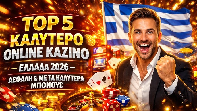 Καζίνο Χωρίς Επιβεβαίωση Ταυτότητας Η Νέα Τάση στον Κόσμο των Τυχερών Παιγνίων