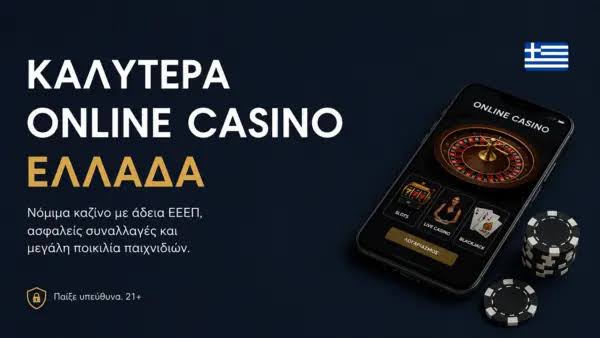 Online Casino στην Ελλάδα Μάθετε για τις Καλύτερες Επιλογές